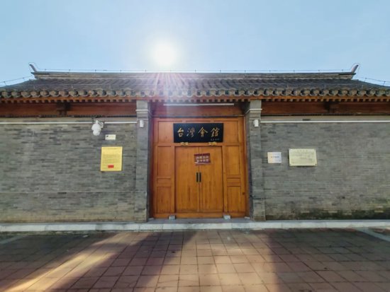 【统战地标•北京】你听说过台湾会馆吗？在北京前门