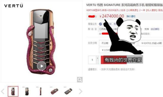 史上<em>最贵的手机</em>：价格247万，全球只有8台，有钱还不一定买得到