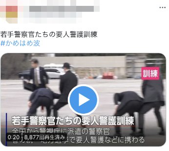 G7峰会前日本警方公布警官训练画面，日网友：看后反而更不安了