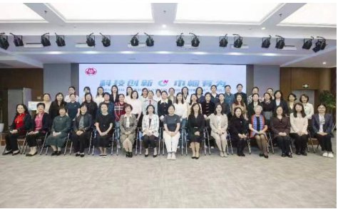 “科技创新 巾帼有为”<em>南京市</em>鼓楼区女科技工作者联盟正式成立