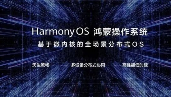 我们好好聊聊华为Harmony OS，鸿蒙对于智能家居来说意味着...