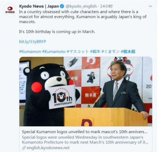 日媒：日本熊本县公布“熊本熊”出道10周年纪念标志_《参考...