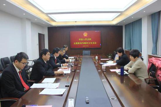 祁县人民法院党组召开主题教育专题民主生活会