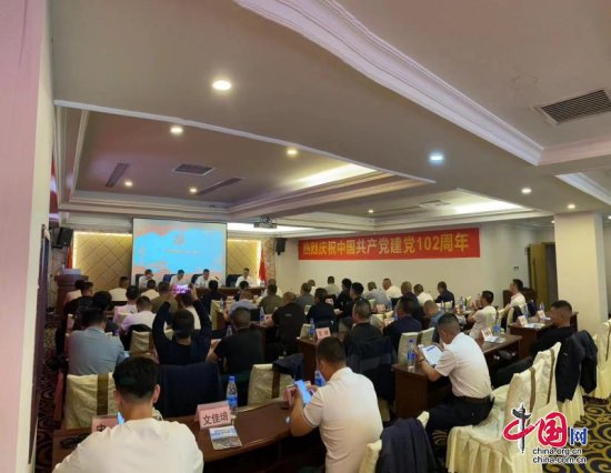 射洪市在藏农民工服务管理综合党委召开庆祝建党102周年大会