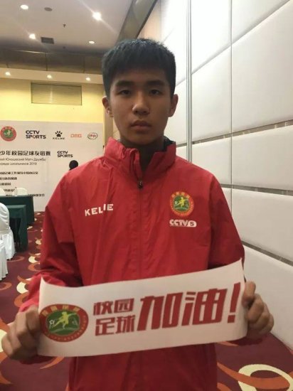 12名中国小“球王”将赴莫斯科“参加”2018世界杯