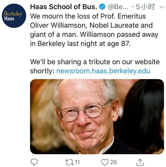 2009年经济学诺奖得主威廉姆森去世 享年87岁