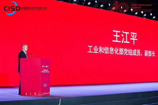 中国国际<em>软件</em>发展大会在京举行，NCT作为重要展示单元亮相
