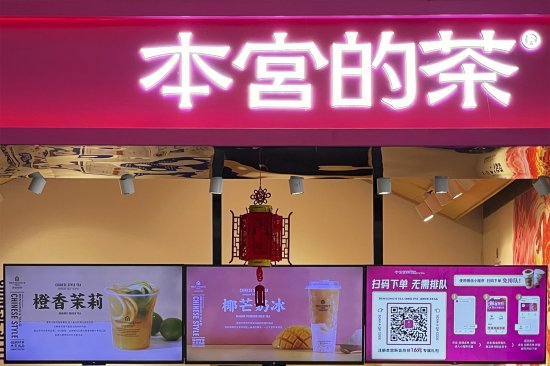 北京通州市监局：<em>本宫</em>的茶、1点点、华莱士等11家餐饮店被立案...