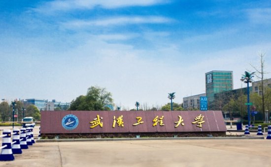<em>武汉工程大学</em>2018年成人高考报名入口