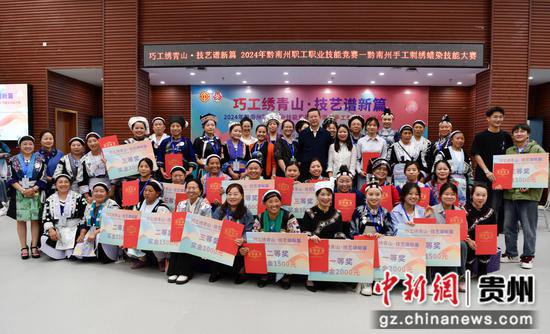 黔南州手工刺绣蜡染技能大赛在惠水县举办