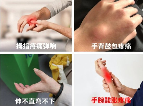 <em>腱鞘炎</em>逐渐年轻化，我们应如何保护好自己的双手？
