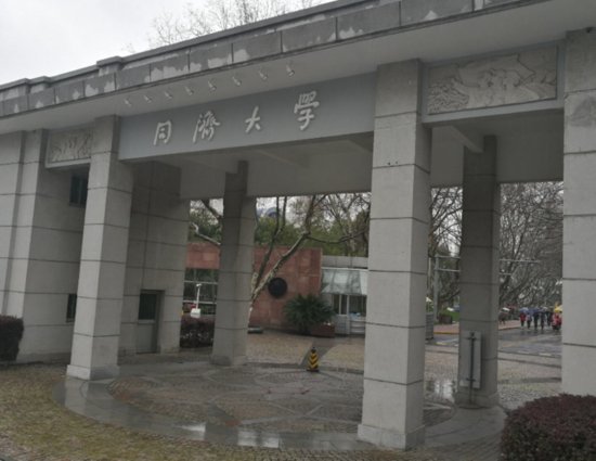 <em>上海排名</em>前五的大学，复旦大学领先全市，<em>同济大学</em>备受好评