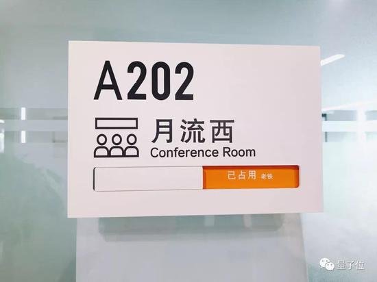 中国AI<em>公司会议室取名</em>简史
