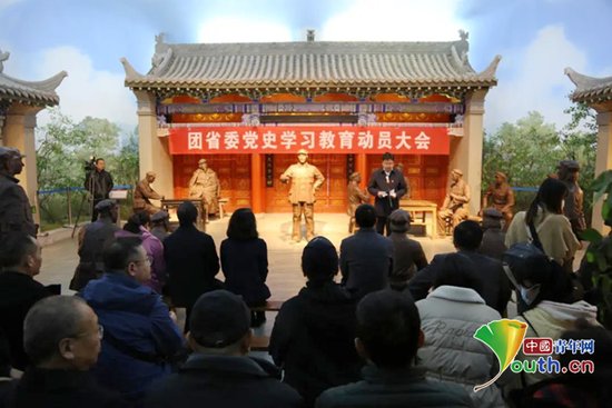 团甘肃省委党史学习教育动员大会在哈达铺召开