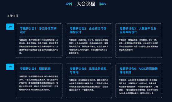 2024SACC中国<em>系统架构</em>师大会·广州站诚邀您参加