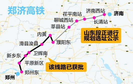 郑济高铁山东段拟设5站 建成青岛到郑州仅2小时