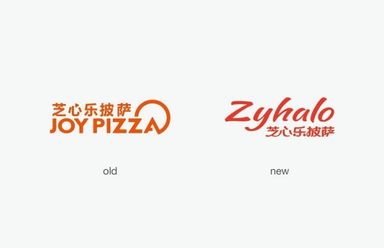 杭州<em>休闲餐饮品牌</em>设计：芝心乐披萨品牌升级