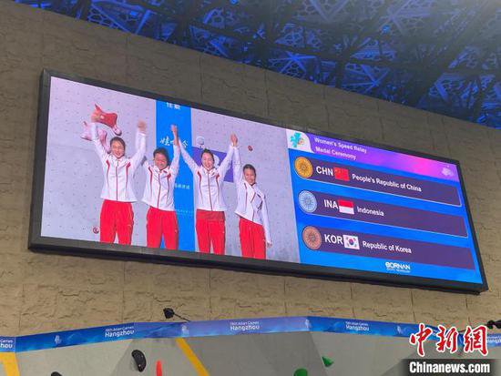（杭州亚运会）亚运攀岩团体速度接力赛：中国队包揽2枚金牌