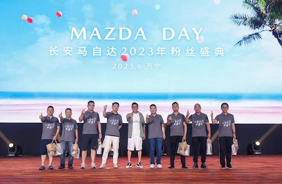 梁家辉代言MAZDA CX-50行也 长安马自达2023粉丝盛典唱响<em>蔚蓝</em>...