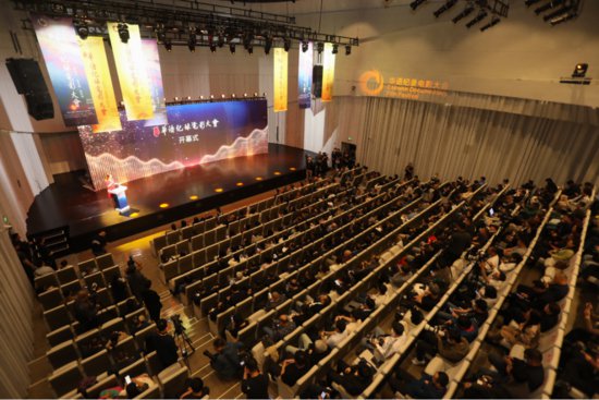 第二届华语纪录<em>电影</em>大会在广东珠海举办