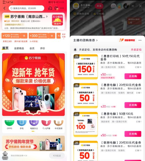 <em>苏宁易购</em>年货节电脑销售增长62% “高精专”成趋势