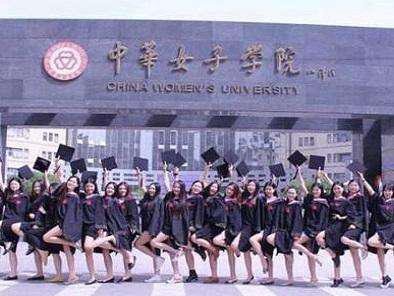 中国有多少所女子大学呢？这3所值得了解，尤其<em>女生</em>，很<em>适合</em>报考