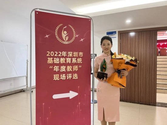 <em>龙华的</em>她，是深圳“年度教师”！