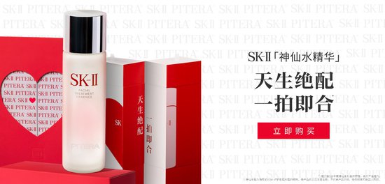 SK-II全新520限定礼盒，心动不止一面，爱TA的每一面
