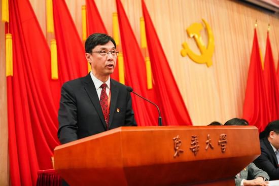 中国共产党东华大学第十一次代表大会胜利闭幕！