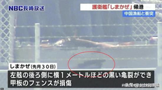 东海撞船<em>事故最新</em>进展，日本公开了一张照片，果然被撞出个大...