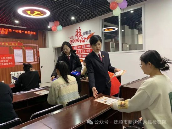 抚顺市新抚区人民检察院开展春节前夕食品安全宣传活动