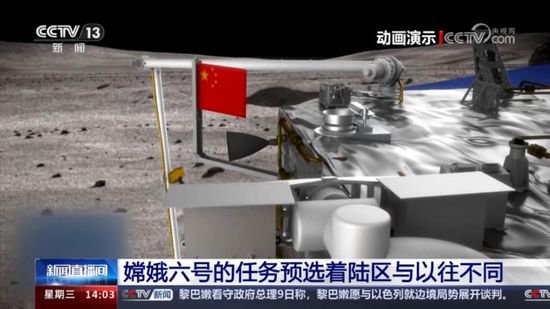 嫦娥六号<em>计划</em>今年上半年发射 将是人类首次开展月球背面取样