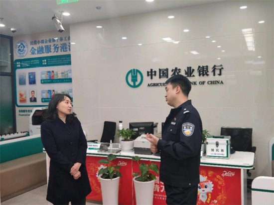重庆市<em>九龙坡区</em>：警银共建 筑牢金融“防护网”