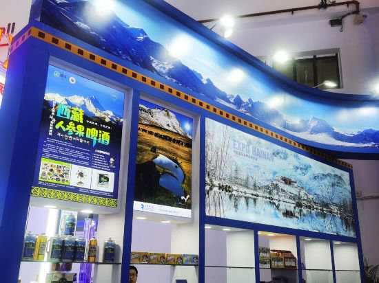 山东援藏项目转化成果即将亮相第六届中国国际进口博览会