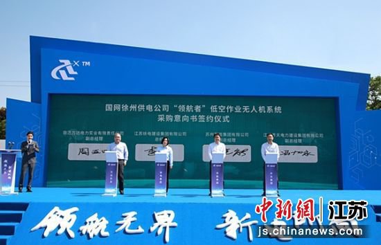 国网<em>徐州</em>供电研发低空作业无人机 已推出第五代产品