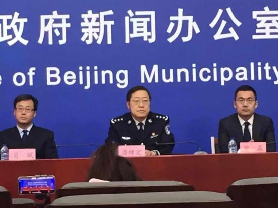 北京：两人编造“<em>中介门店</em>一员工核酸检测阳性”被刑事拘留