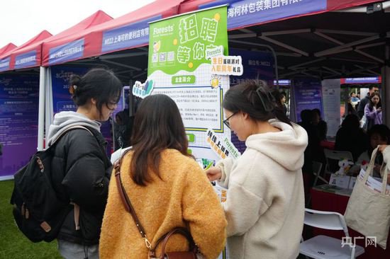 招聘需求人数超24000人 2024上海高校<em>毕业</em>生就业实习招聘会举办