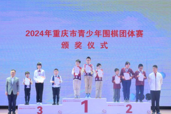 2024年重庆市青少年围棋团体赛在重庆落幕