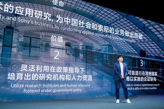 索尼中国研究院多项技术概念验证在华首展