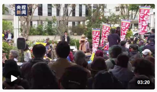 日本冲绳民众举行大规模集会 反对政府企图重走<em>战争</em>道路