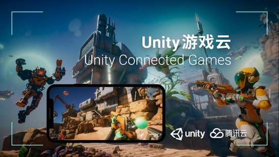 Unity<em>游戏</em>云上线，携手<em>腾讯云</em>打造一站式联网<em>游戏</em>开发平台