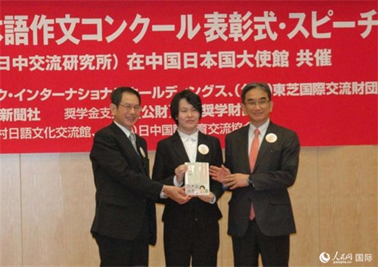 第19届中国人日语作文大赛颁奖典礼在京举行