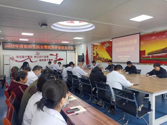 肥东县石塘镇中心卫生院党支部召开2022年度组织生活会