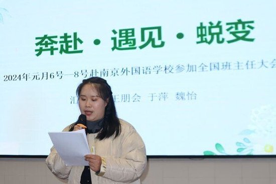 镇平县雪枫中学召开2023年秋期德育工作大会