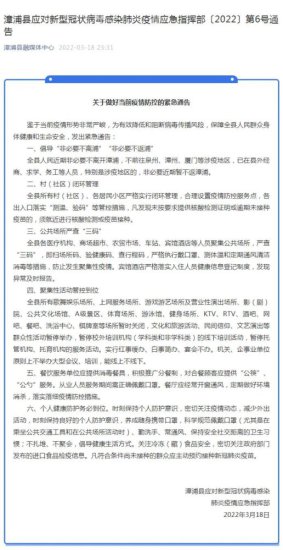 <em>漳浦县公安局</em>查处两起拒不执行紧急状态下的决定、命令案件