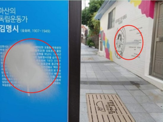 韩男子故意损毁抗日女将军肖像壁画，被警方立案调查