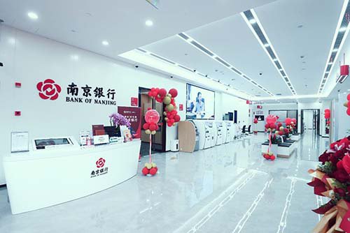 南京银行上海中原支行开业 为区域发展注入金融活水
