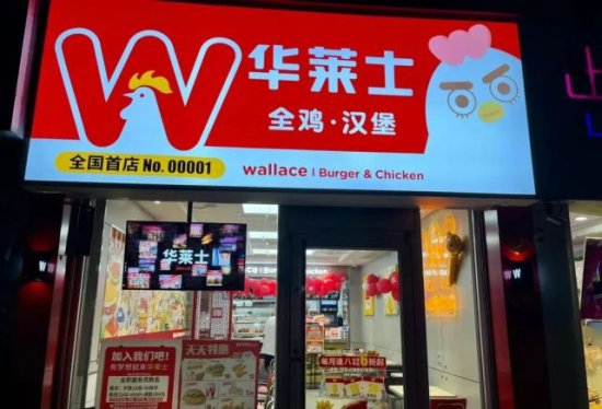 疫情3年，逆势开出8000家店，<em>中国汉堡</em>大王门店远超麦当劳！