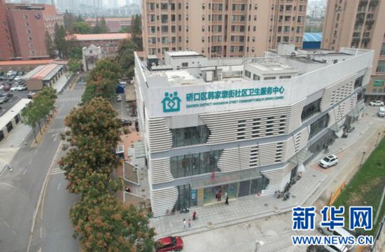 武汉硚口：社区卫生服务中心成居民“看病首选”