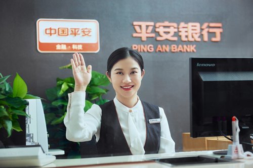 平安银行南京分行多措并举提升消保工作综合服务质效